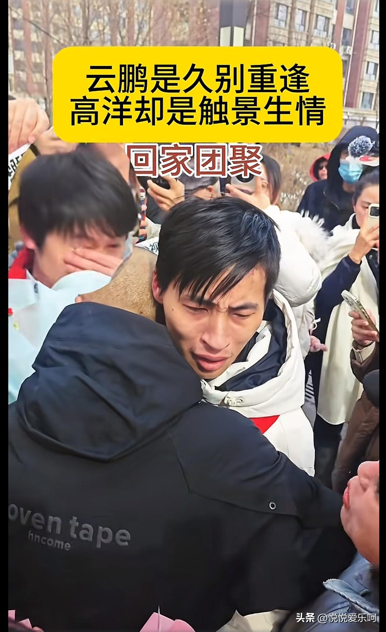 张云鹏和爸爸相拥而泣，在一旁的高洋看着这一幕红了眼睛，用手不停的擦拭夺眶而出泪水