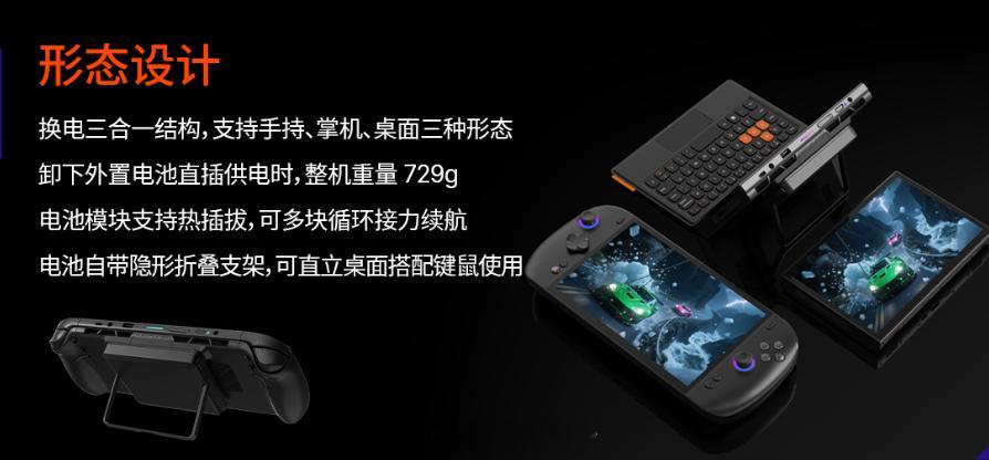 壹号本同期发布 8.8 英寸三合一形态新品 X2 mini，主打外置可换电设计。