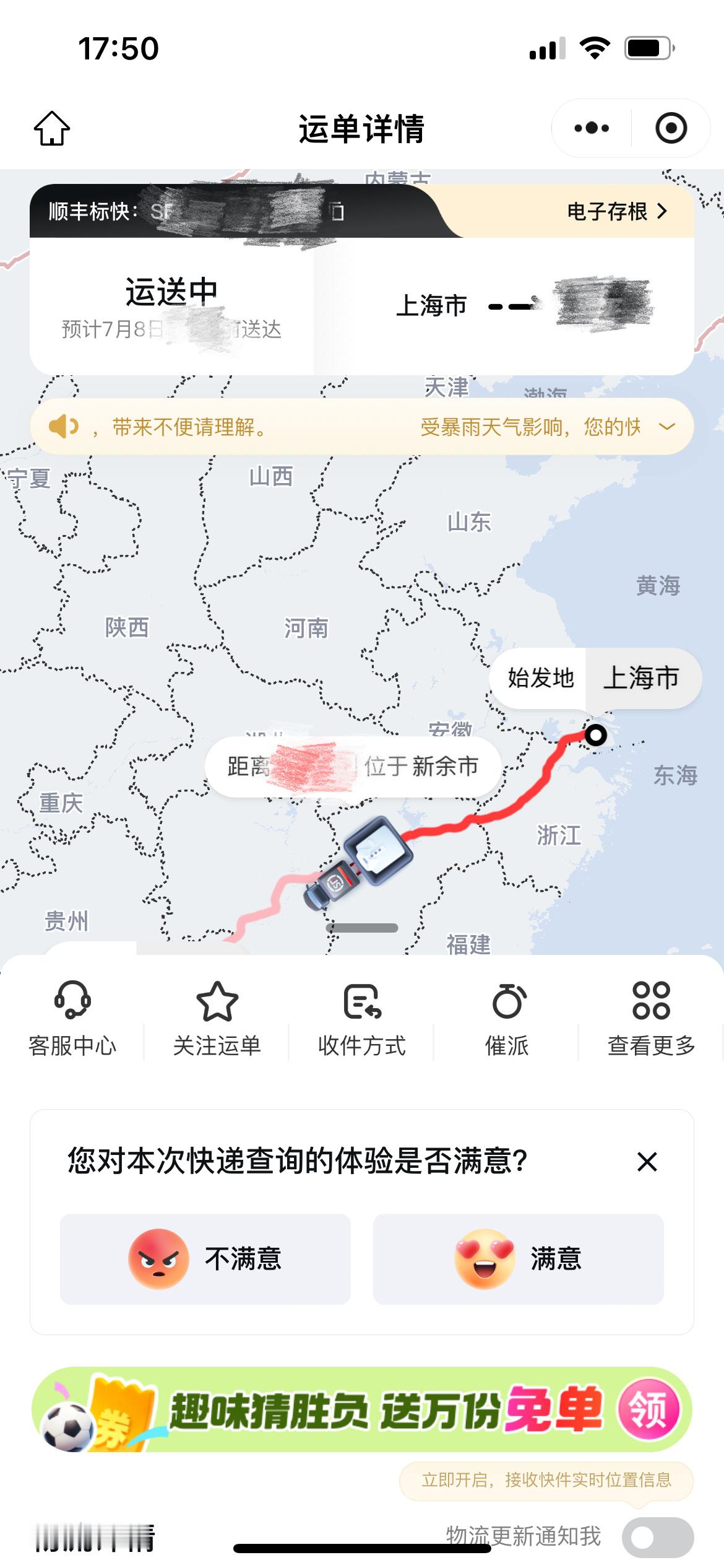 期待，应该是森马.翘楚联名周边礼～