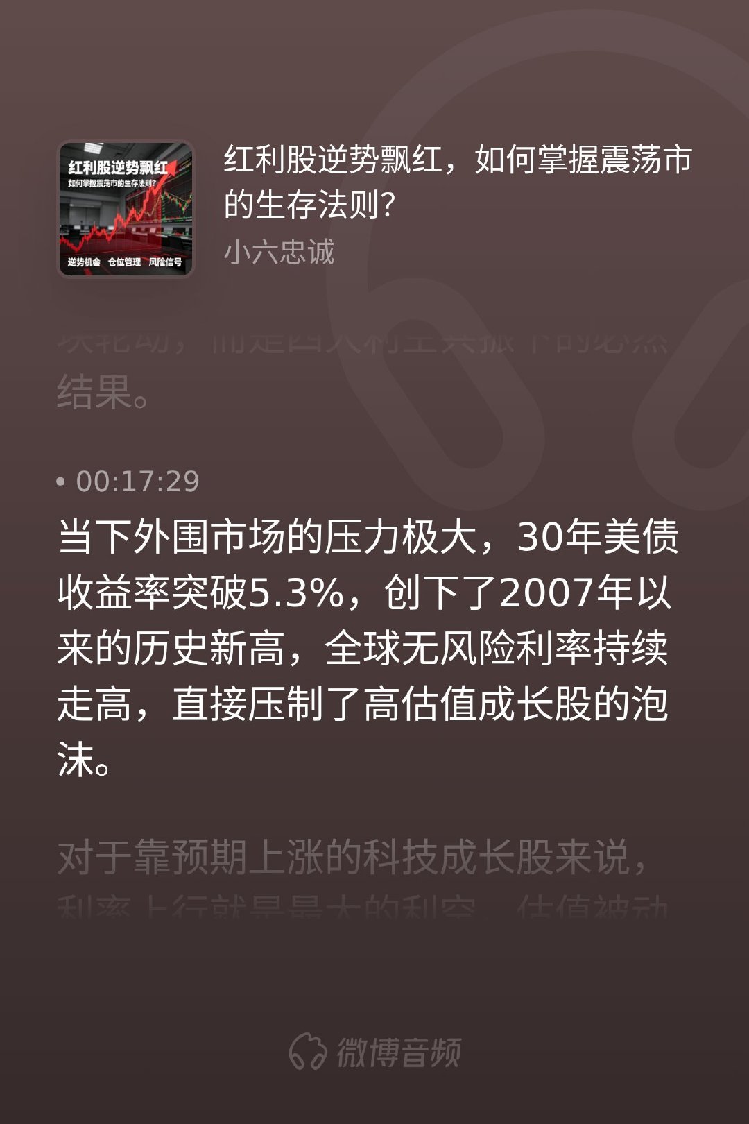 a股行情 大盘震荡回调，满屏翻绿，但红利板块为什么能逆势创下新高？底层逻辑很清晰