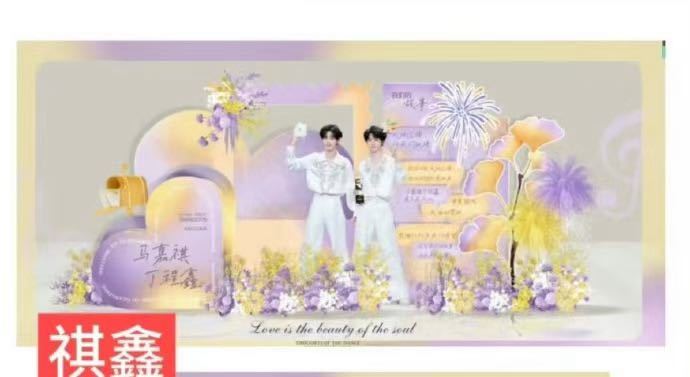 时代少年团广州演唱会粉丝花墙打卡广州演唱会花墙🈶 粉丝们真的花了心思，大家喜欢