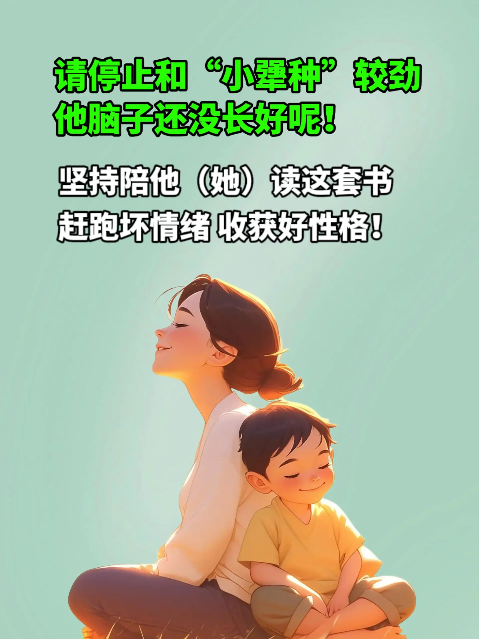 中国名家获奖绘本！孩子寒假书单必备～✅一套让孩子内心充满阳光又自信的文...