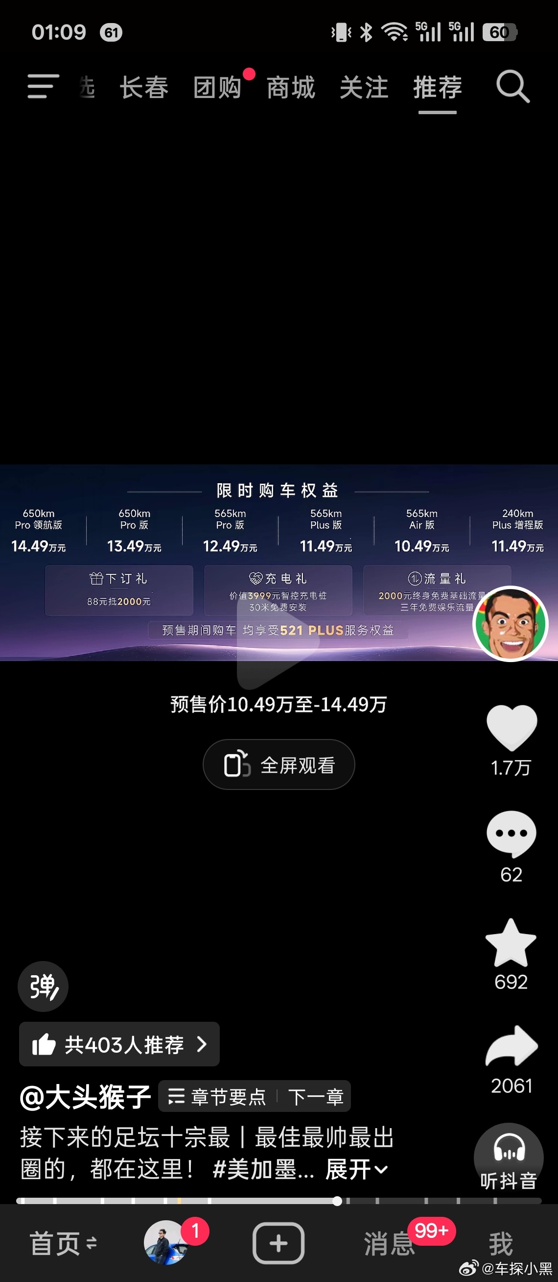 我喜欢的足球博主，也是吃上汽车的饭了但咱就说，一汽奔腾，你连主业都没整明白你跨什