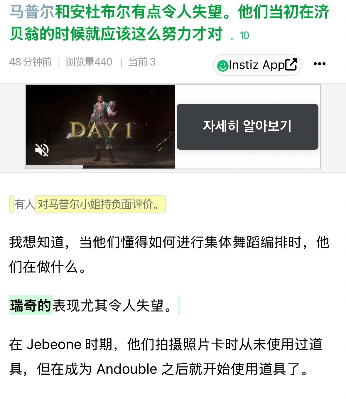 “瑞奇的表现尤其令人失望👊在zb1期间他拍摄小卡从未使用过道具，当在and2b