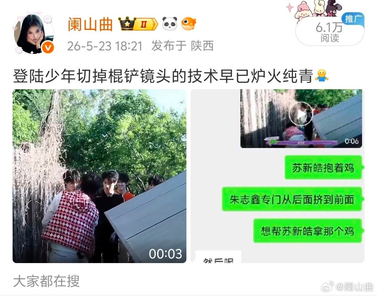 讲个笑话。从浪漫主义到今天登陆少年一共只播了九期物料，然而我竟然能从手机里翻出来
