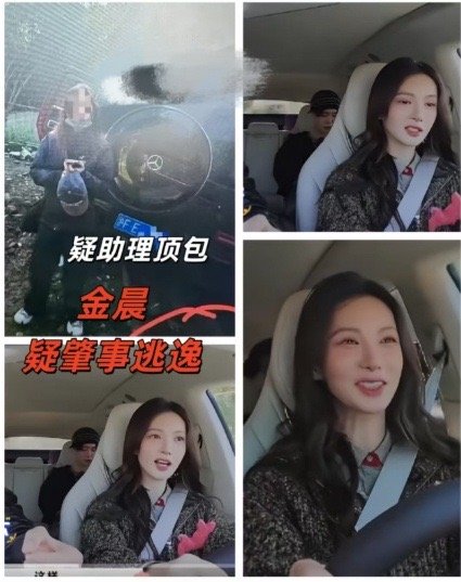 金晨父母拒回应金晨疑肇事逃逸那这样看来肯定是真的吧…现在就出发算是完蛋了