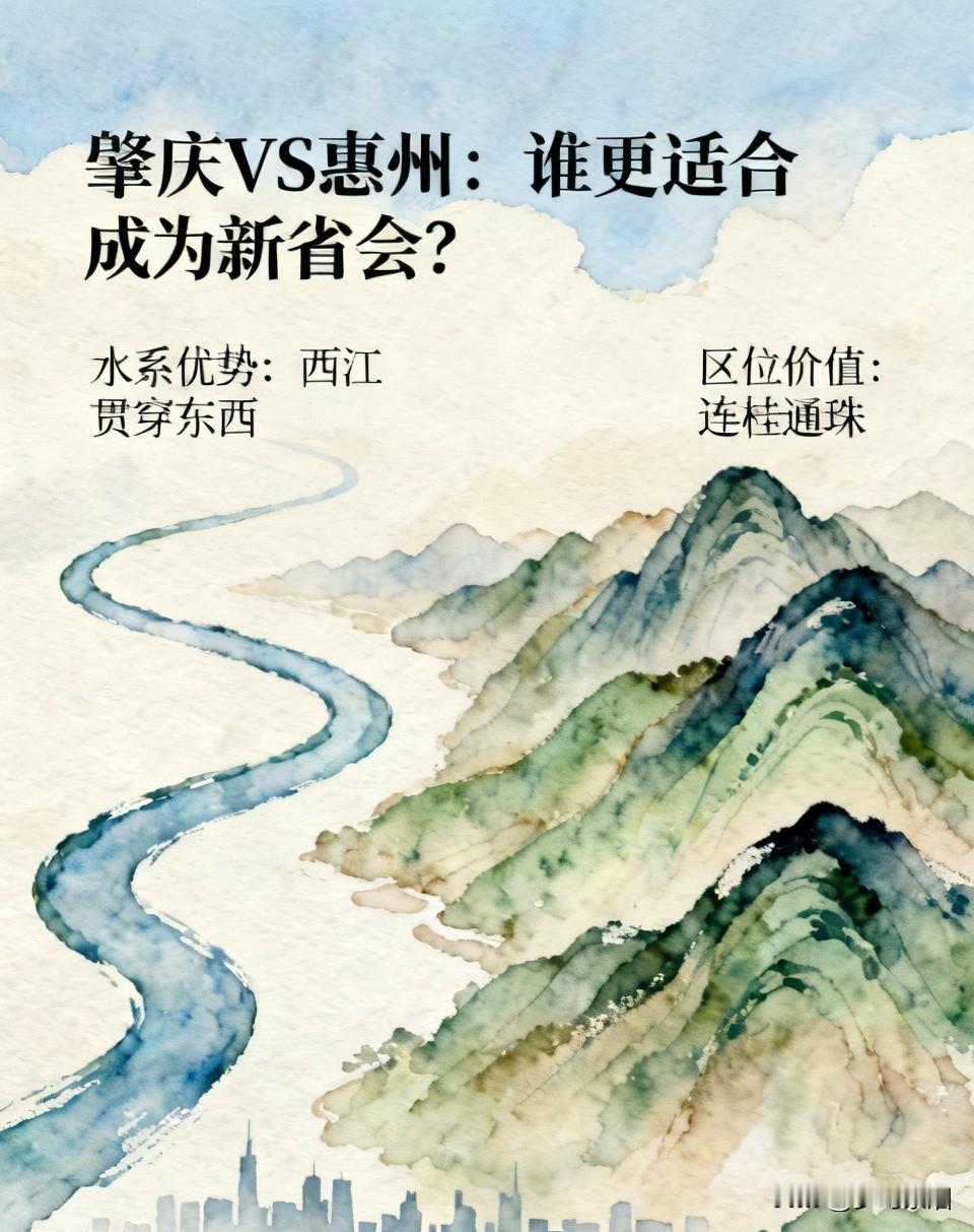 假如广州直辖，肇庆比惠州更适合做广东新省会，看完这几点你就懂了
 
最近总刷到讨