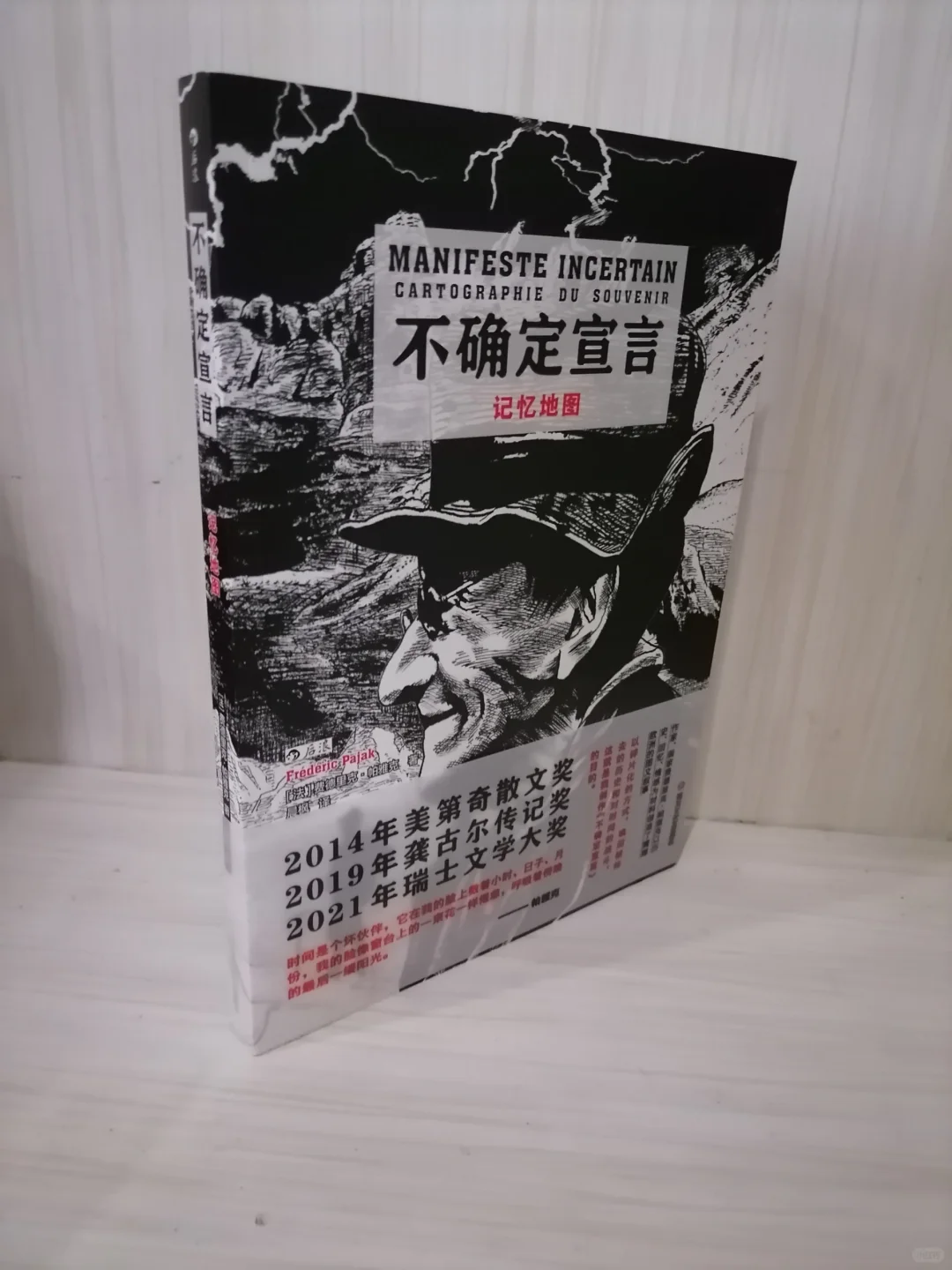 探索不确定性的深刻旅程