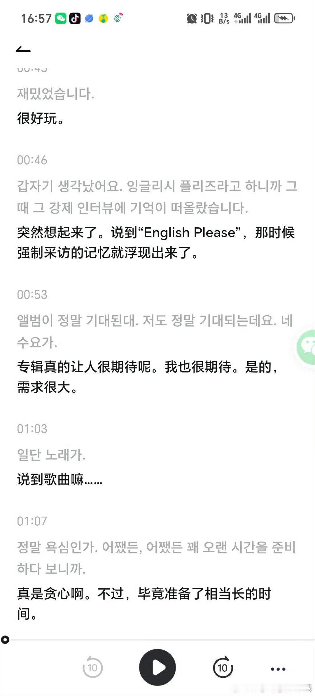粉丝澄清金智秀力挺哥哥言论金智秀粉丝的澄清 粉丝澄清金智秀力挺哥哥言论 金智秀直