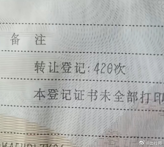 不知道大家听说过“摇号车”没有，像这种就是明显的摇号车，黄牛专门用来摇号保号用的