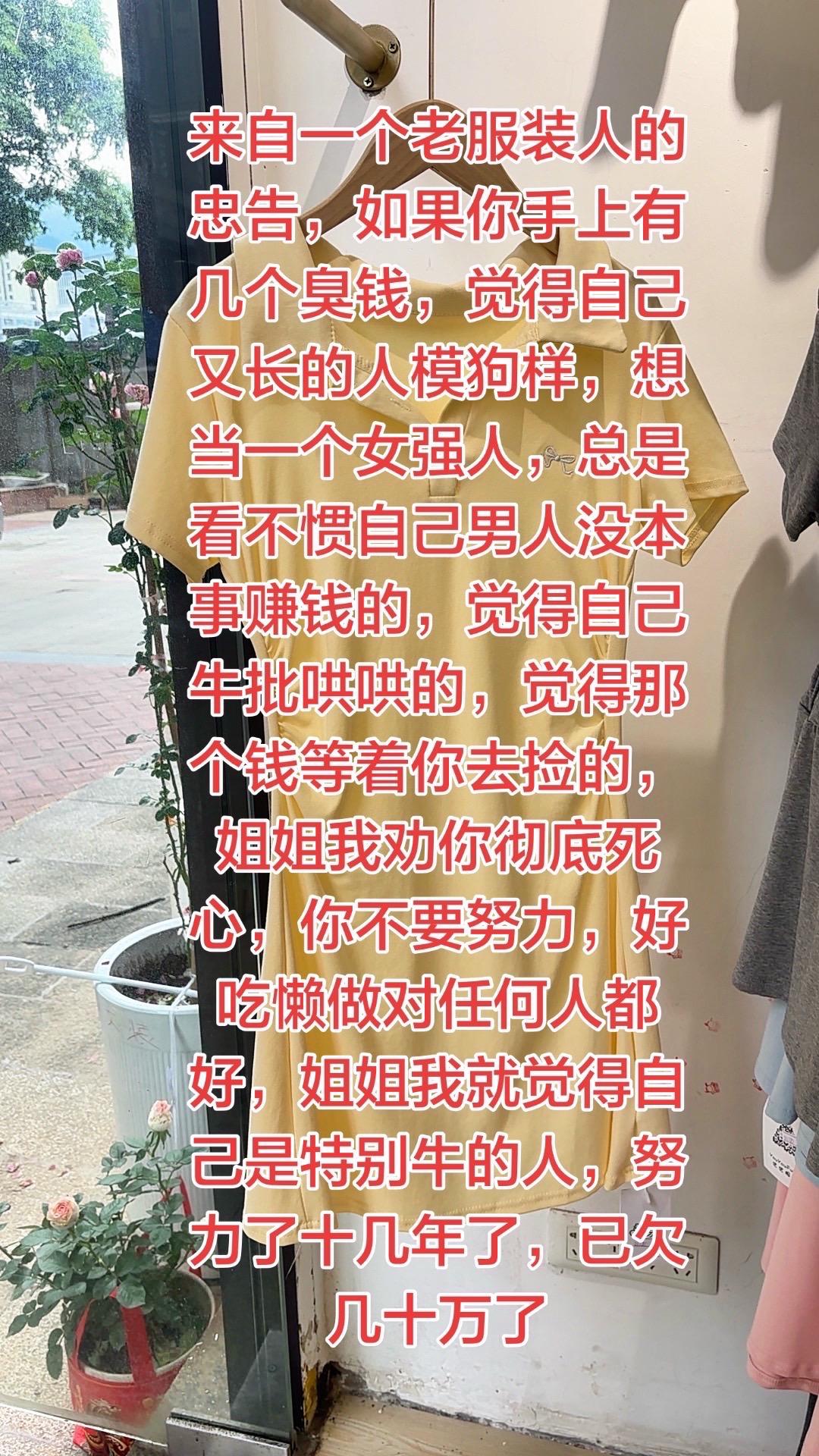 真实生活分享计划不努力也是对家庭的负责，努力的方向错了，一切百搭女装记录生活