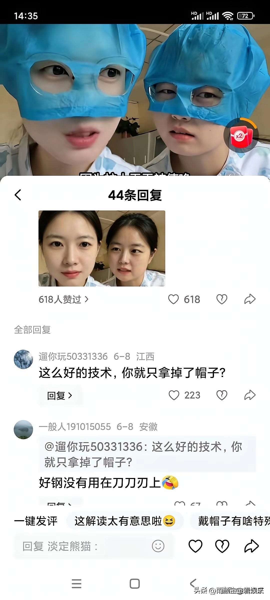 不得不说，有时候会差点笑死在评论区！