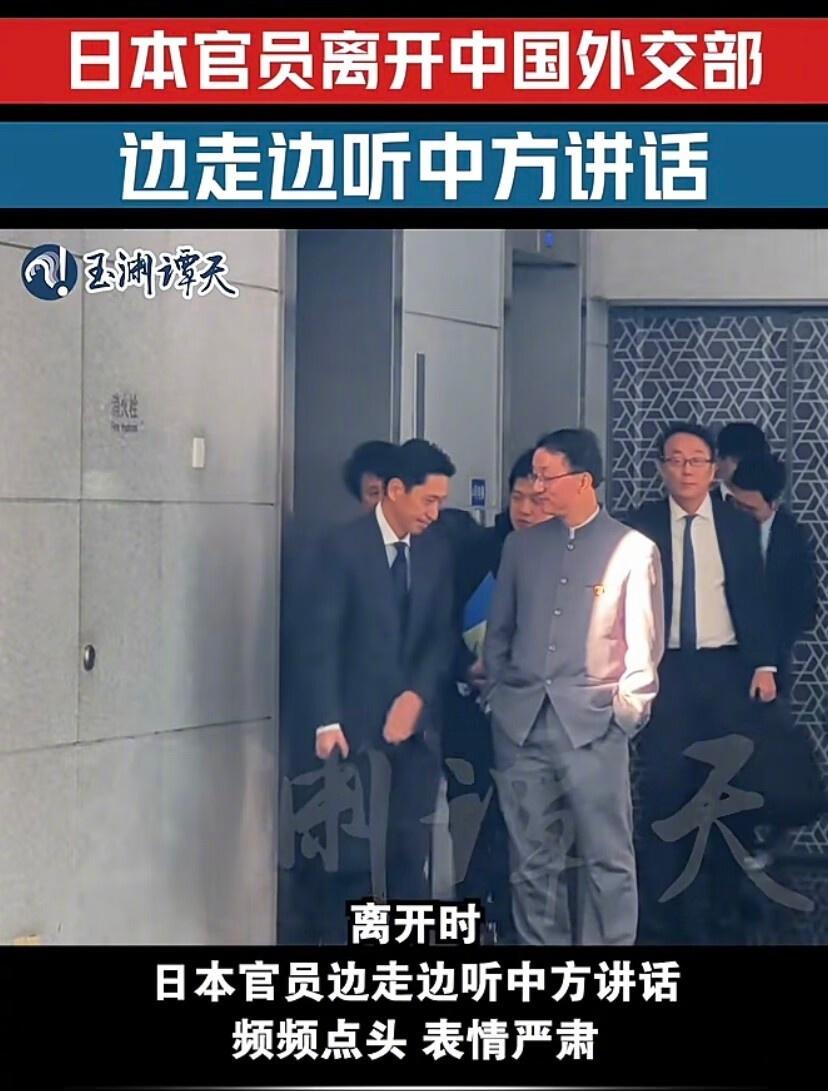这图，可以进历史书做配图了

日本外务省官员离开中国外交部高市早苗涉台言论争议烽