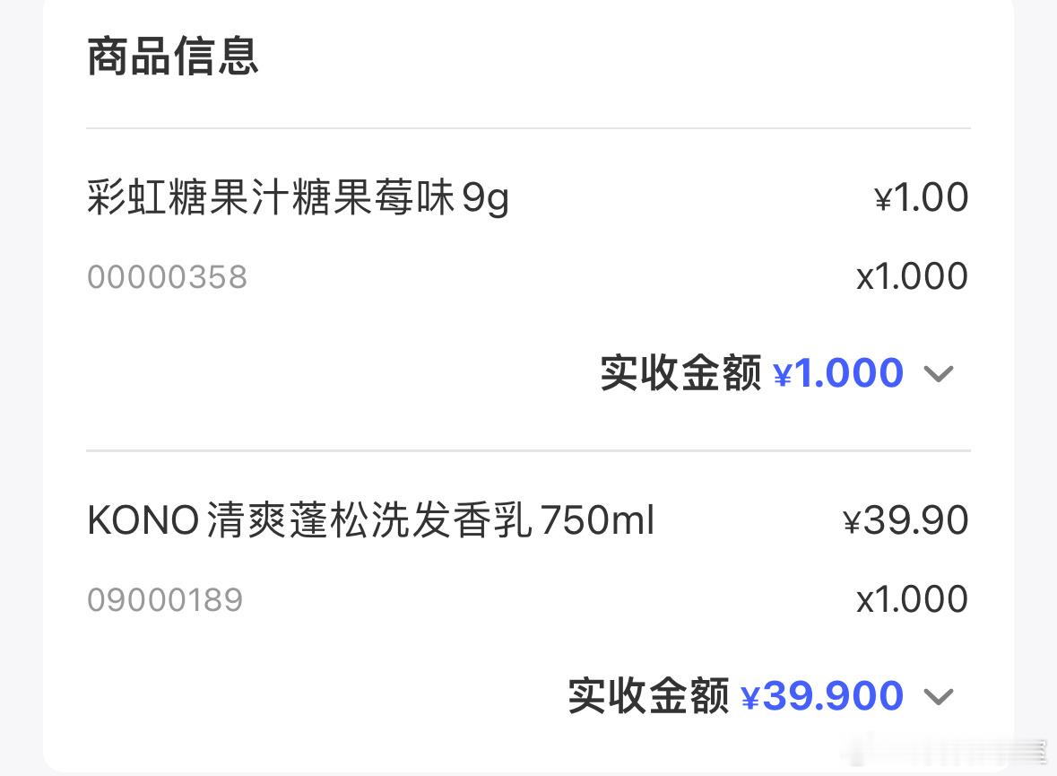 谢天谢地、终于！你们不知道刘诗诗代言的这个洗发水，有多难[泪]好担心走不完砸手里