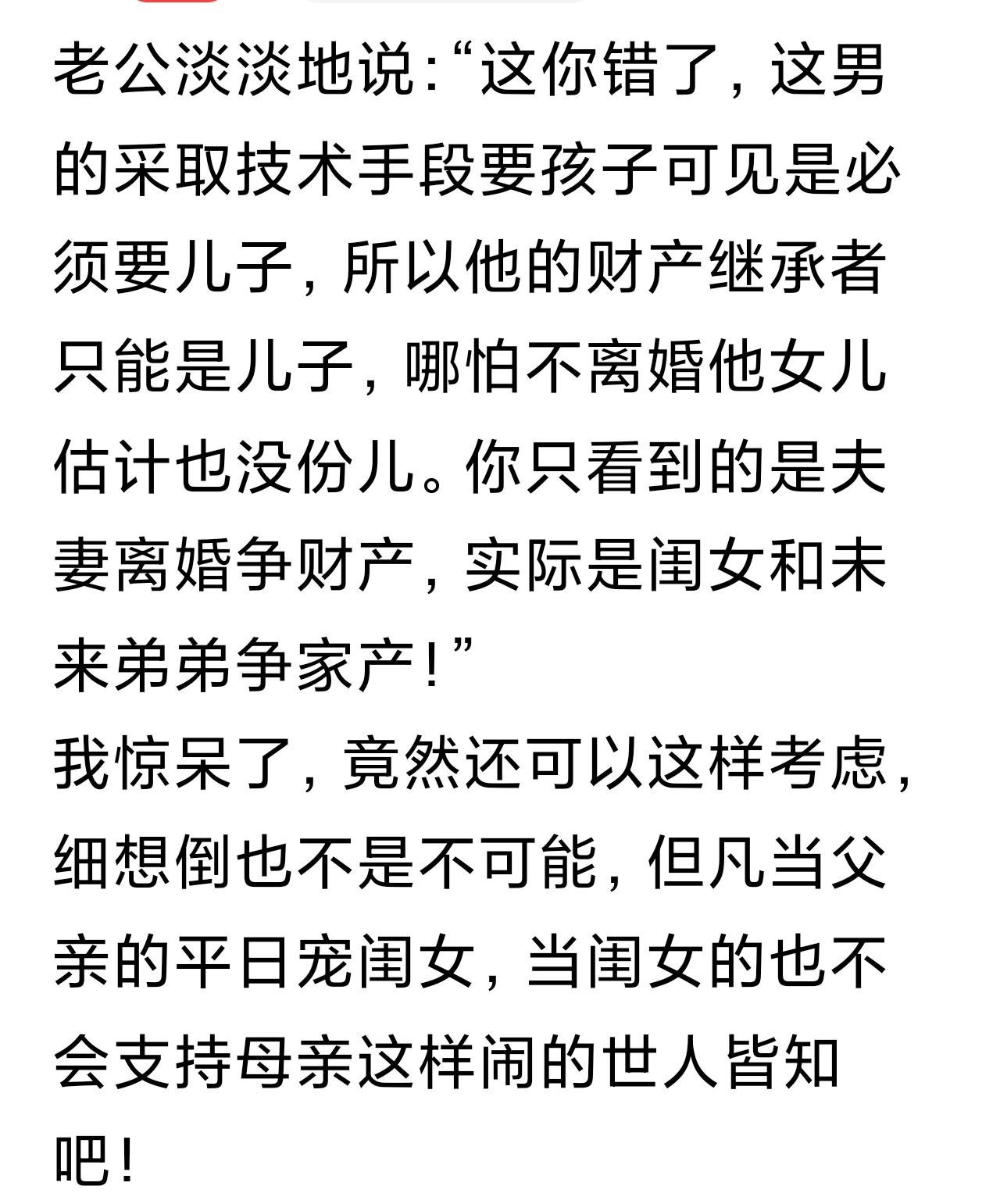 找个书都读不下去的、德性就是当三儿的、优生优育都做不到的。生出什么好果子呀[捂脸