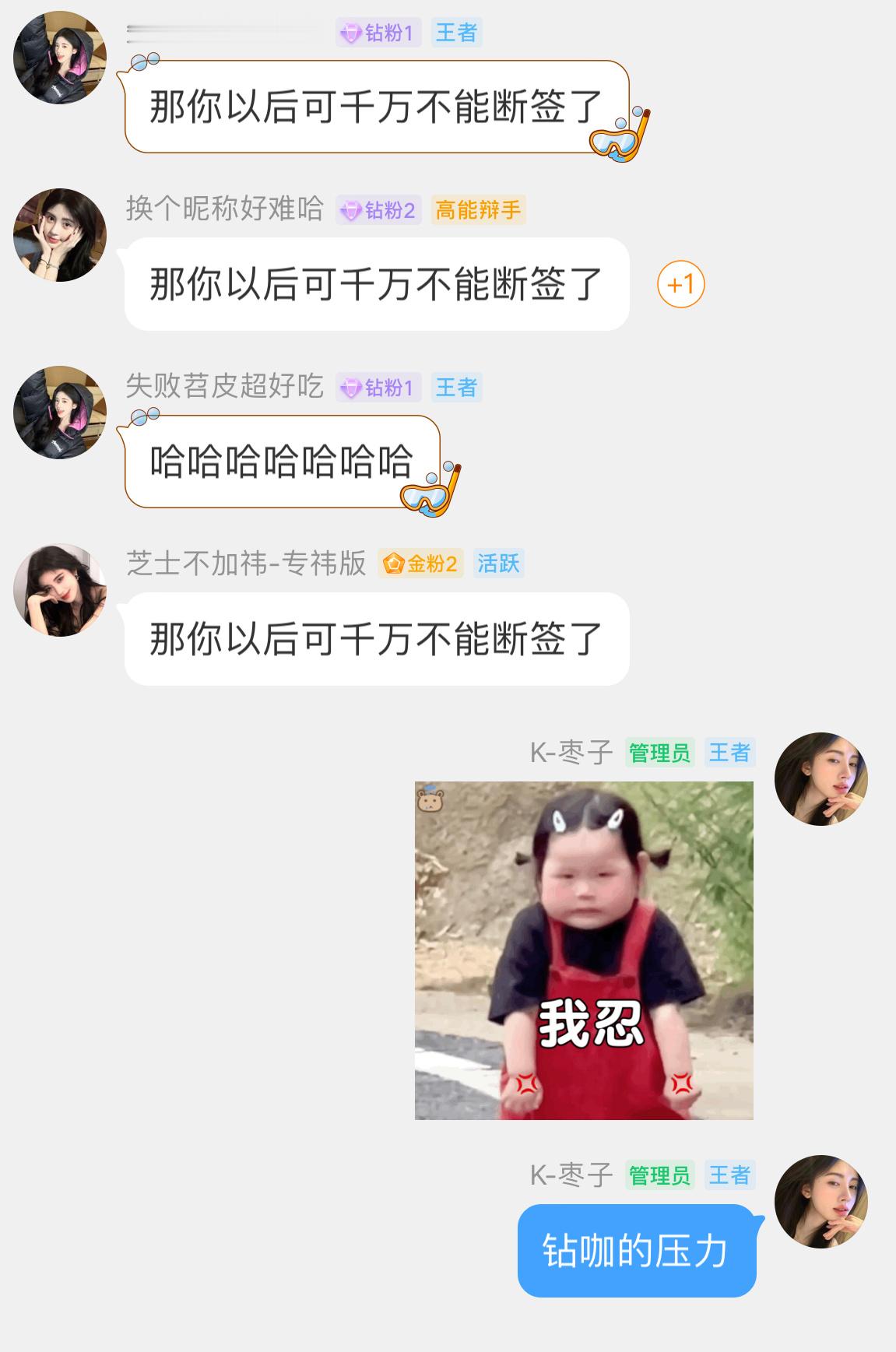 那咋了🙄 ​​​