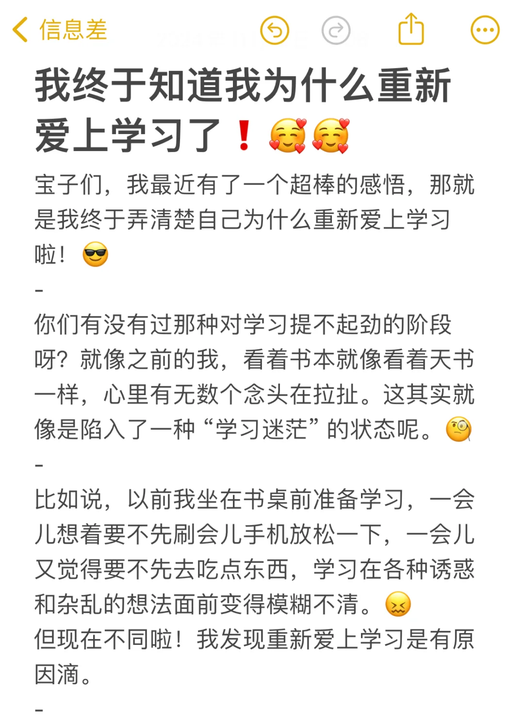 我终于知道我为什么重新爱上学习了❗️