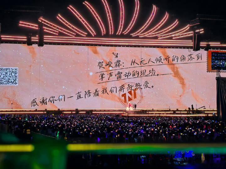 投大屏上的二维码扫出来是贺儿的特别语音热点现场时代少年团演唱会直播贺峻霖残影唱跳