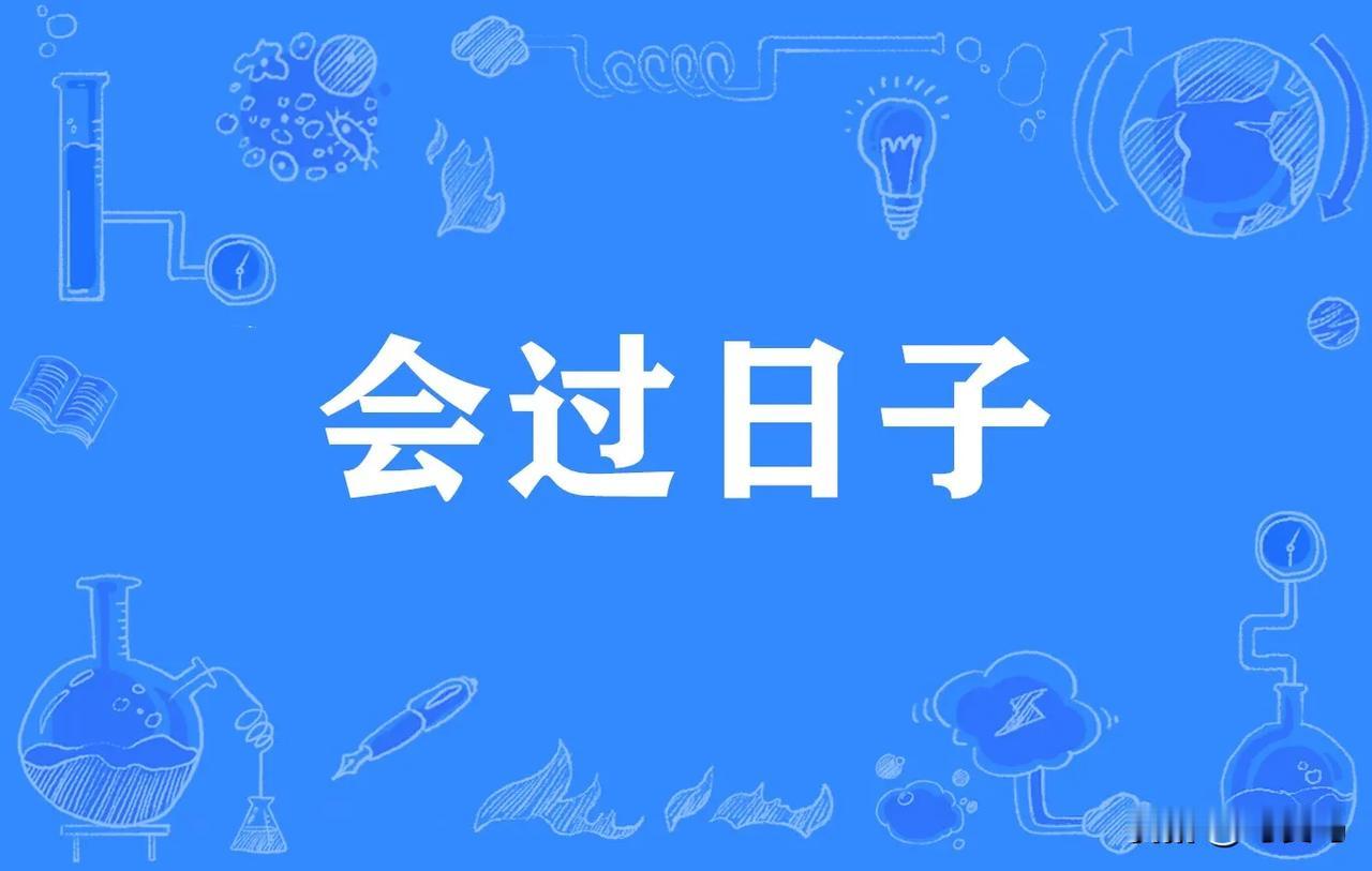 儿子又在摆弄他的那点基金了。

过年以后，他要用压岁钱买好自行车、买电脑……他爸
