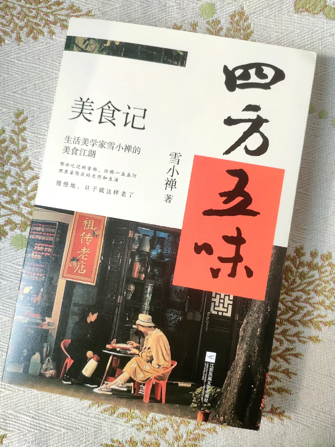 尝过的美食，构成人生记忆的一笔👣