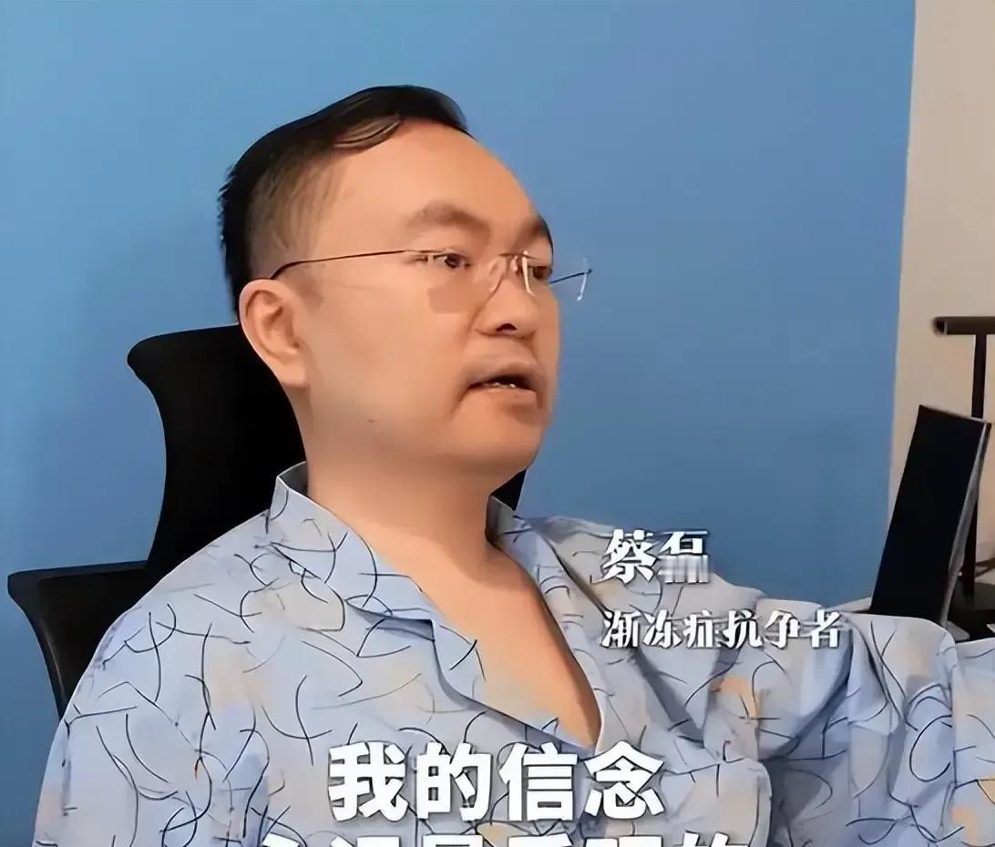 十亿能换来一命？官媒发文曝光蔡磊真实现状，渐冻症被攻克3%！
：十亿能换一命？“