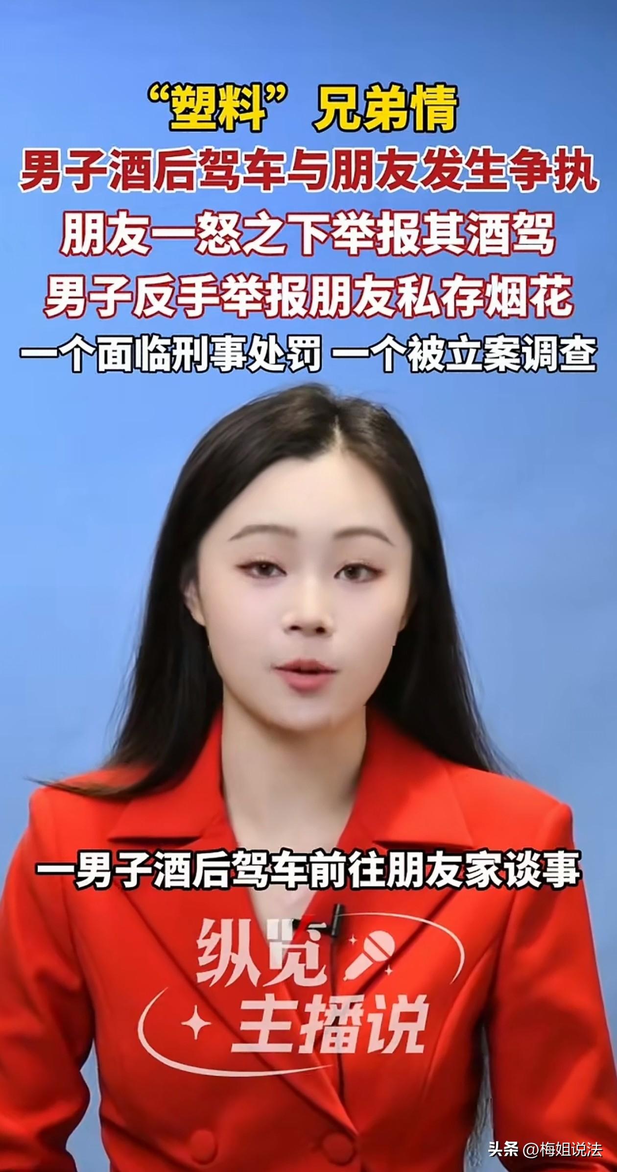 昔日好兄弟一夜变仇敌？安徽亳州，一男子喝酒后到朋友家中做客，竟不料遭朋友举报其酒