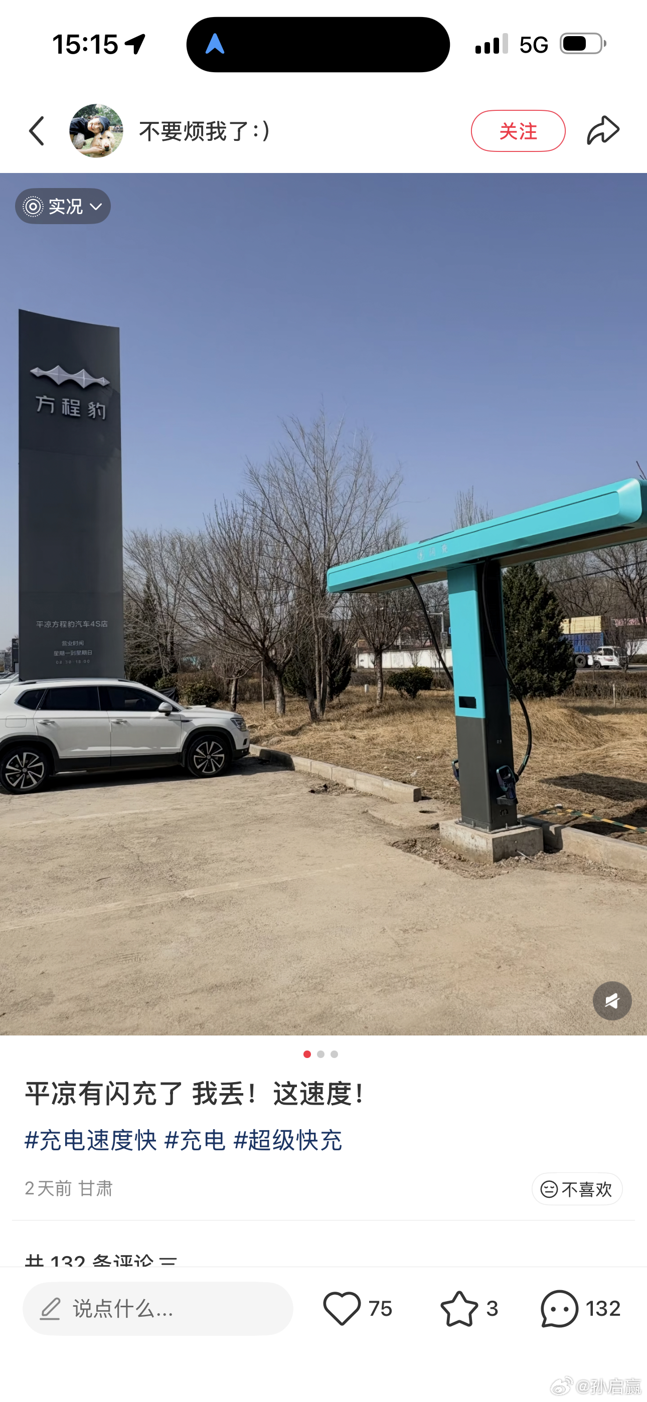 甘肃那边的闪充也落地了，不得不说比亚迪的效率确实挺高，决心也很大。新能源汽车发展