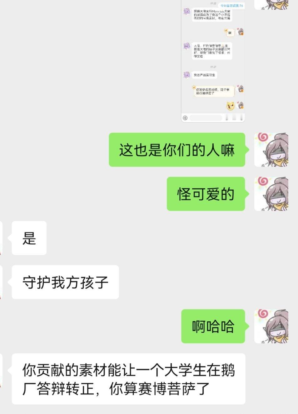 现在好像发的不少内容会在想象不到的地方帮助到别人 ​​​