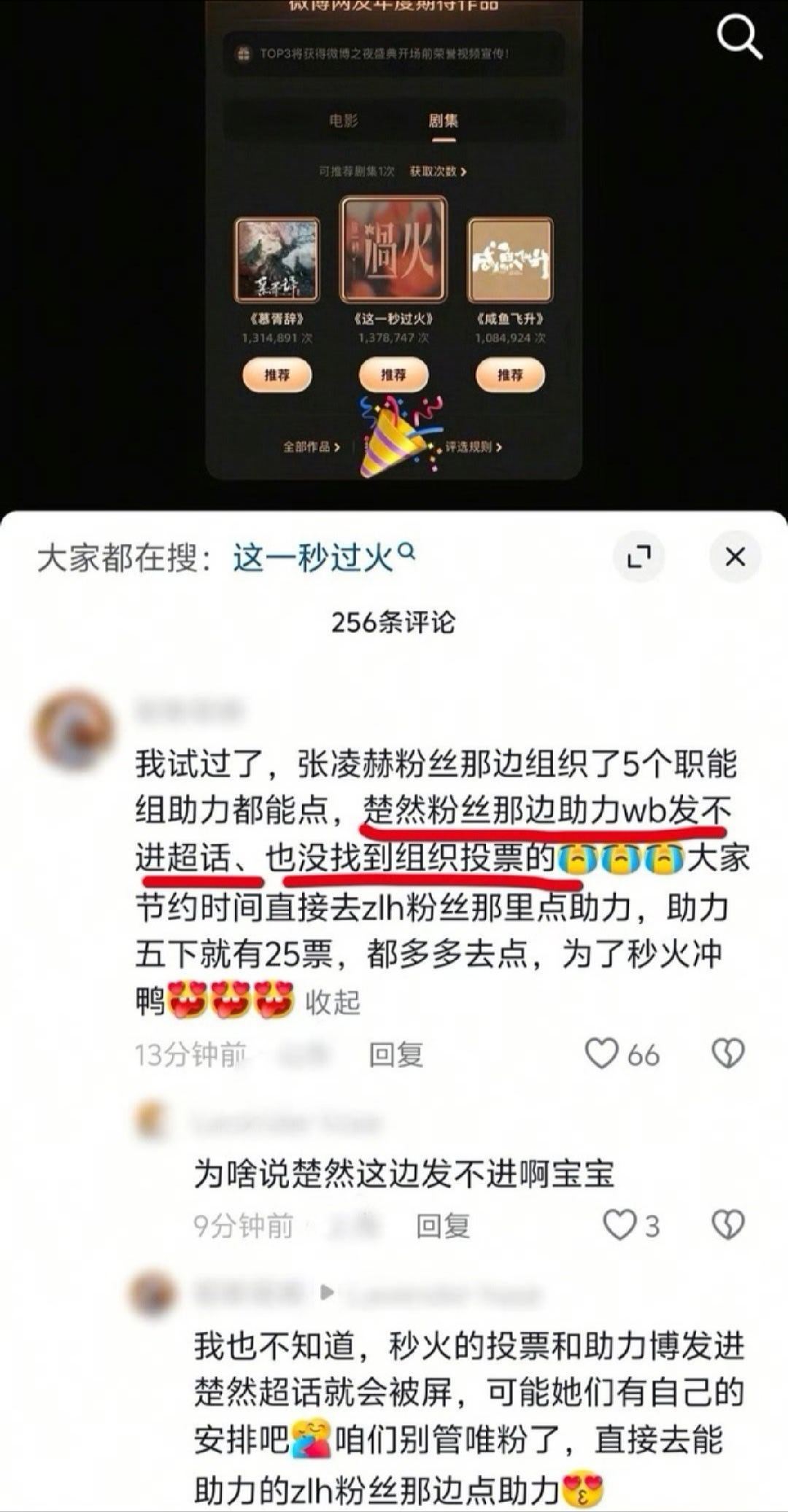 需要我帮忙复习一下有些人当时是怎么恨秒火入骨一心埋剧的吗也是日子好起来了可以打着