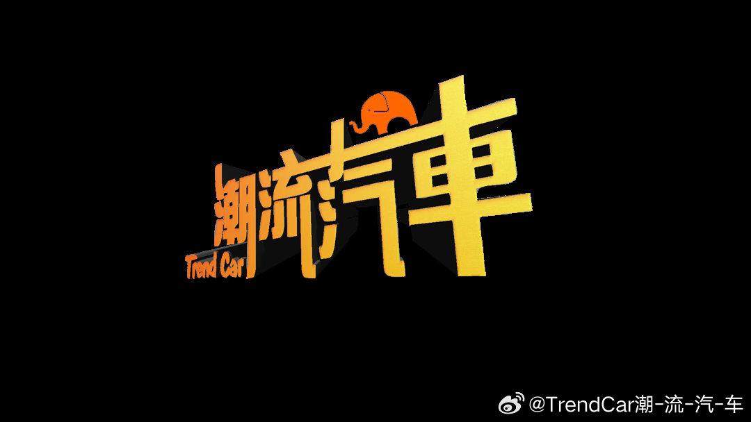 CLQC·智道——2026年6月28日行业新闻昨日车市聚焦新车密集投放与智能生态