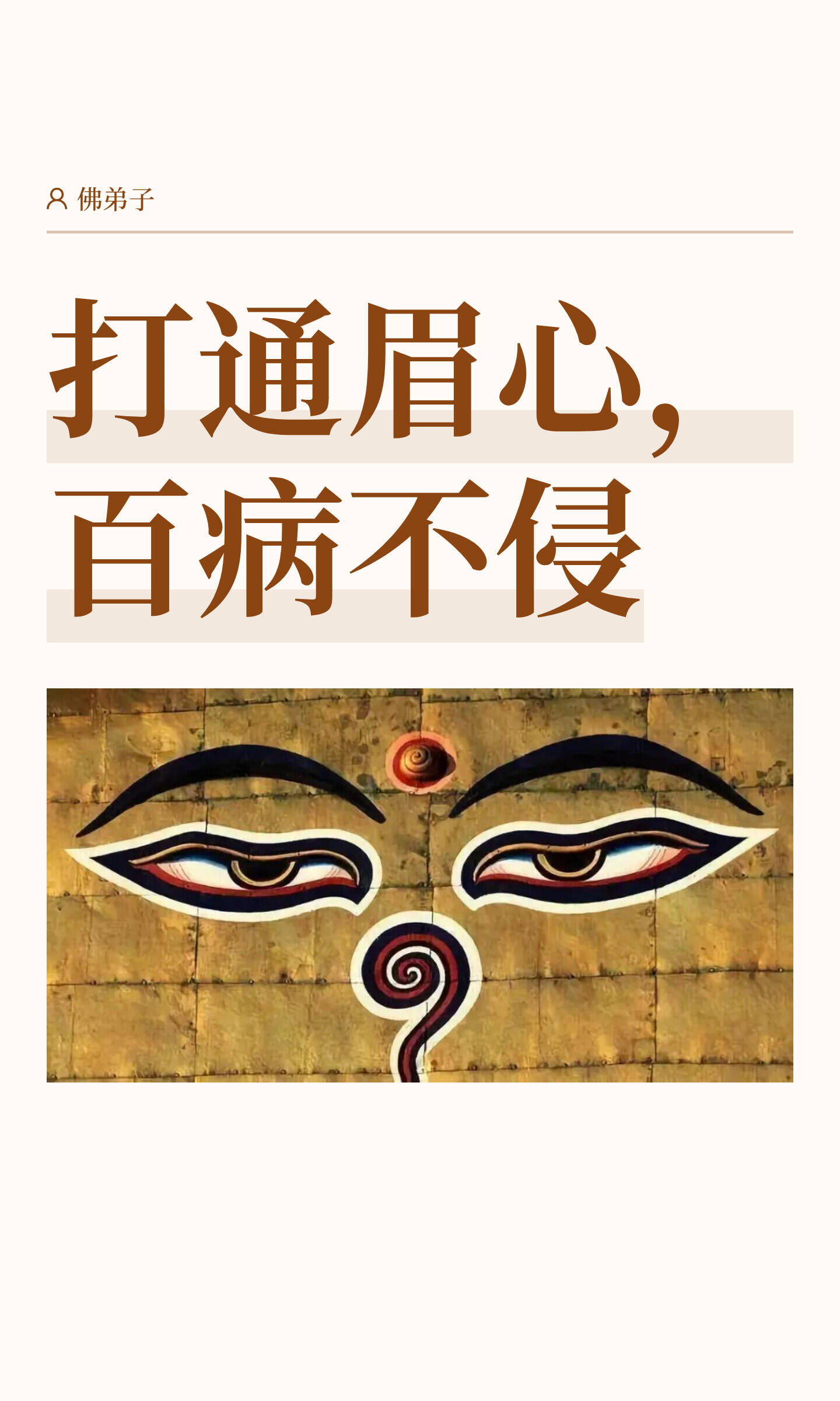 打通眉心，真能“百病不侵”？印堂发黑=心脑缺氧？印堂过红=血脂报警？这个被中医称