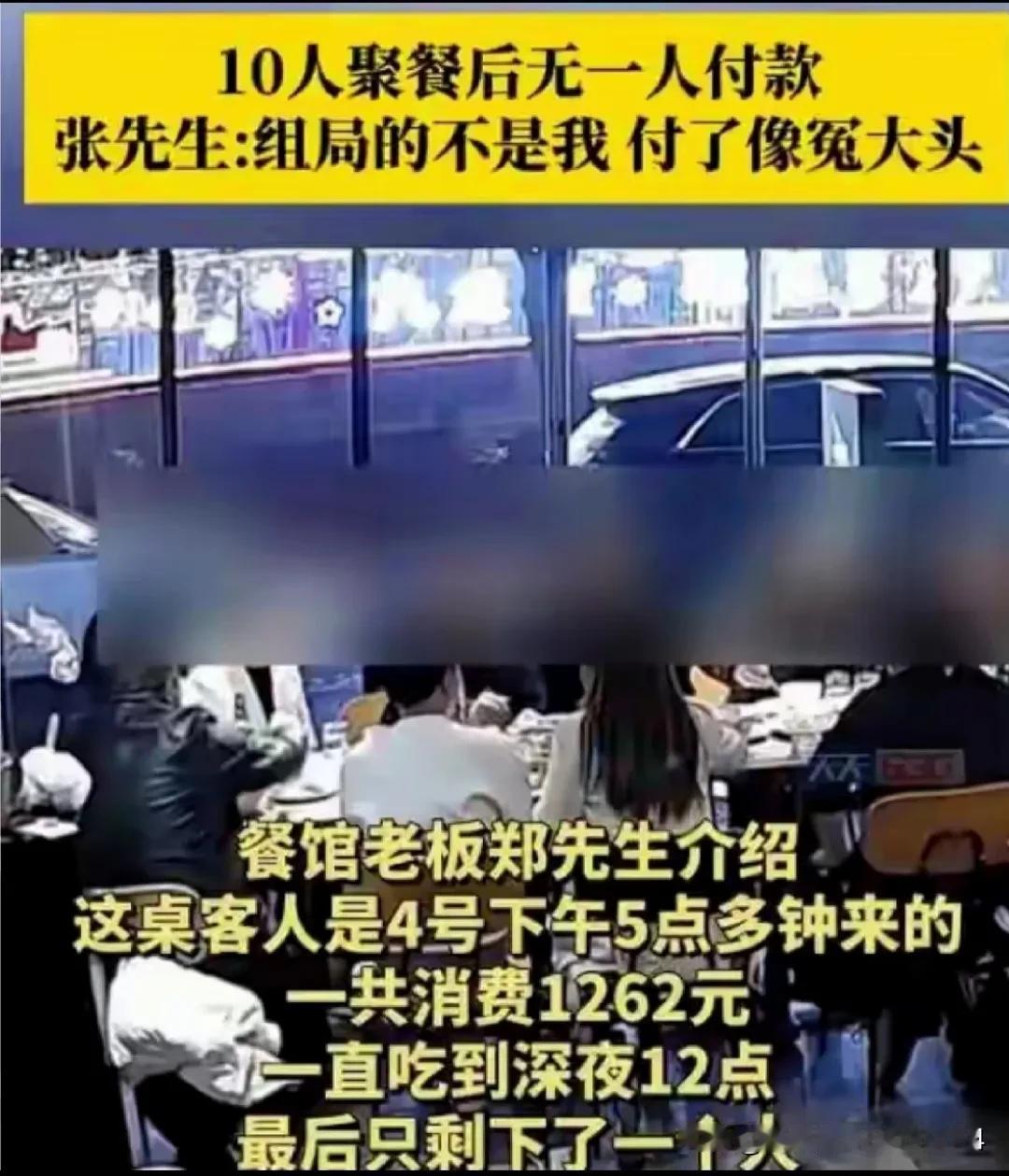 真是活不起了[我想静静]。重庆10人聚餐9人开溜，截至今天，还是没有人付钱。店主