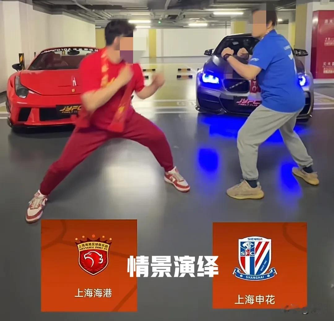4名上海队球迷在场外武艺切磋，交警上前制止无果后被赶来的民警控制，4人全部被刑事