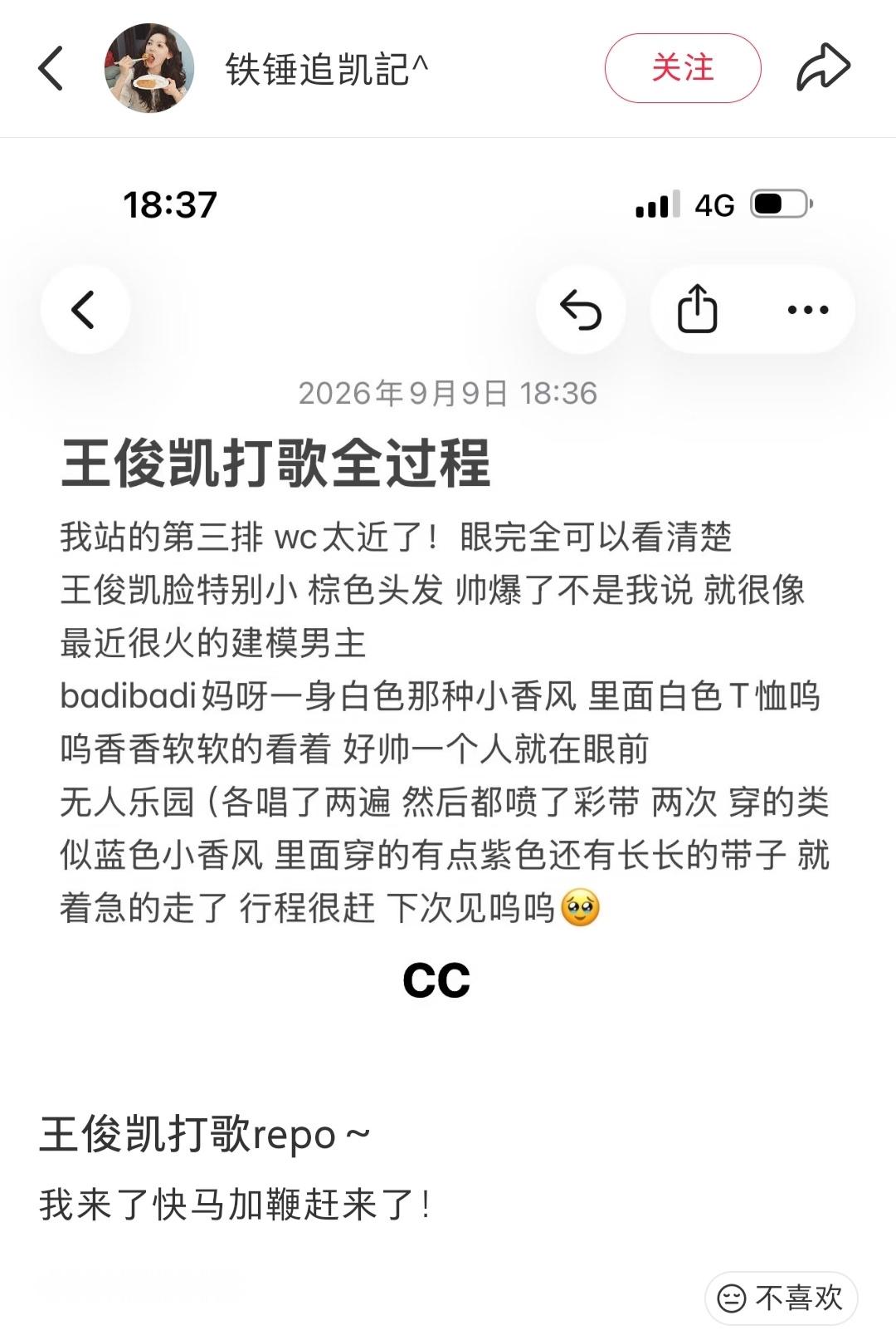 王俊凯打歌录制repo王俊凯《打歌2026》综艺录制repo来了两首歌两套衣服，