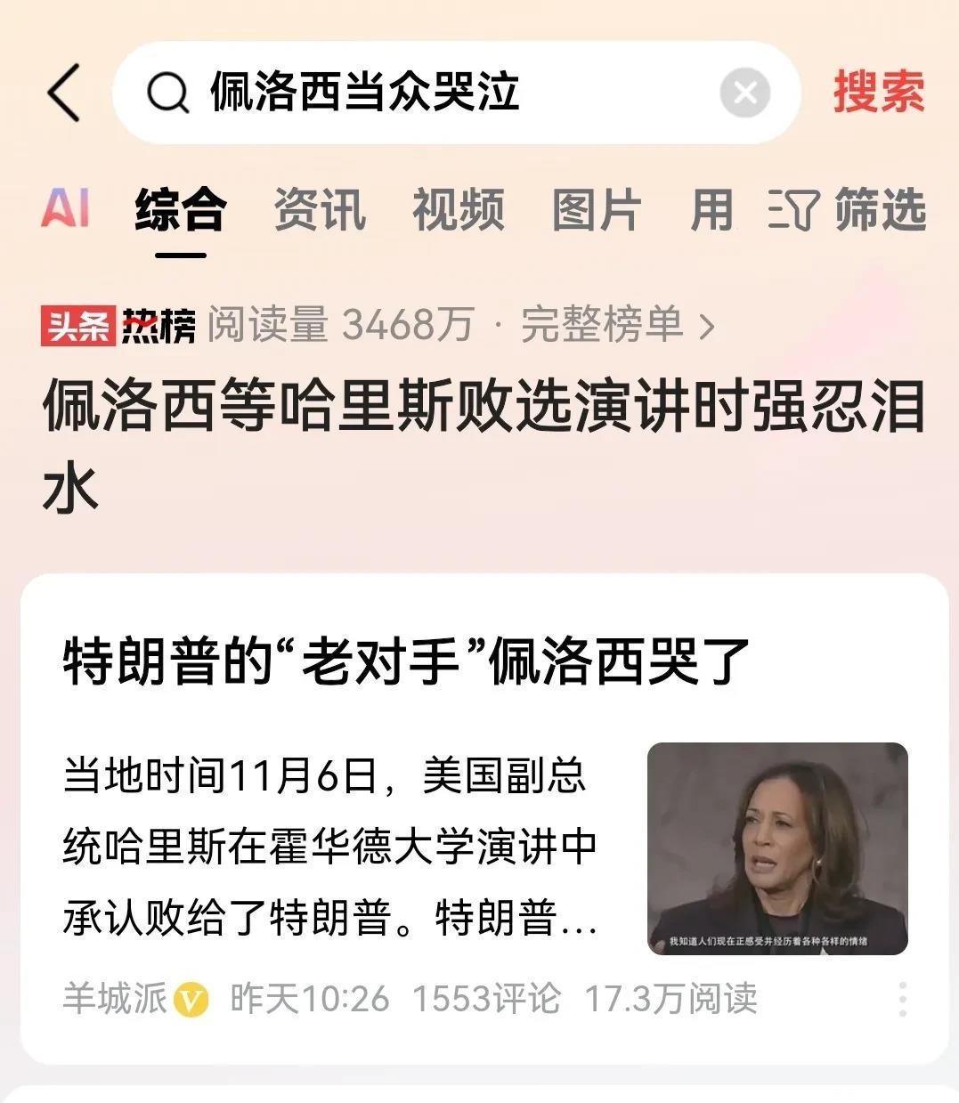 民主党最近因为选举失败，内部开始互相指责，焦点集中在了前议长佩洛西身上。大家认为