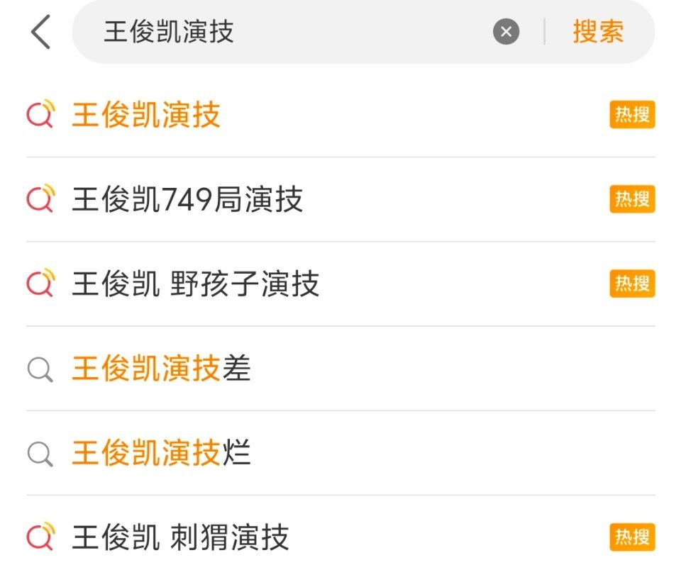 王俊凯明明是最适合舞台的，但却是第一个抛弃舞台的 ​​​