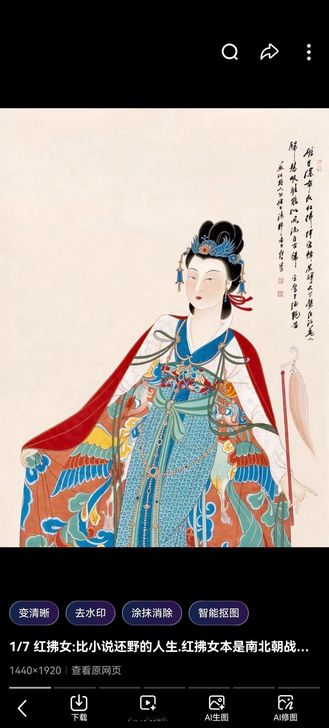 夜奔李靖，手执红拂：这位隋朝第一“私奔”女神，凭什么让千年后人疯狂打 call？