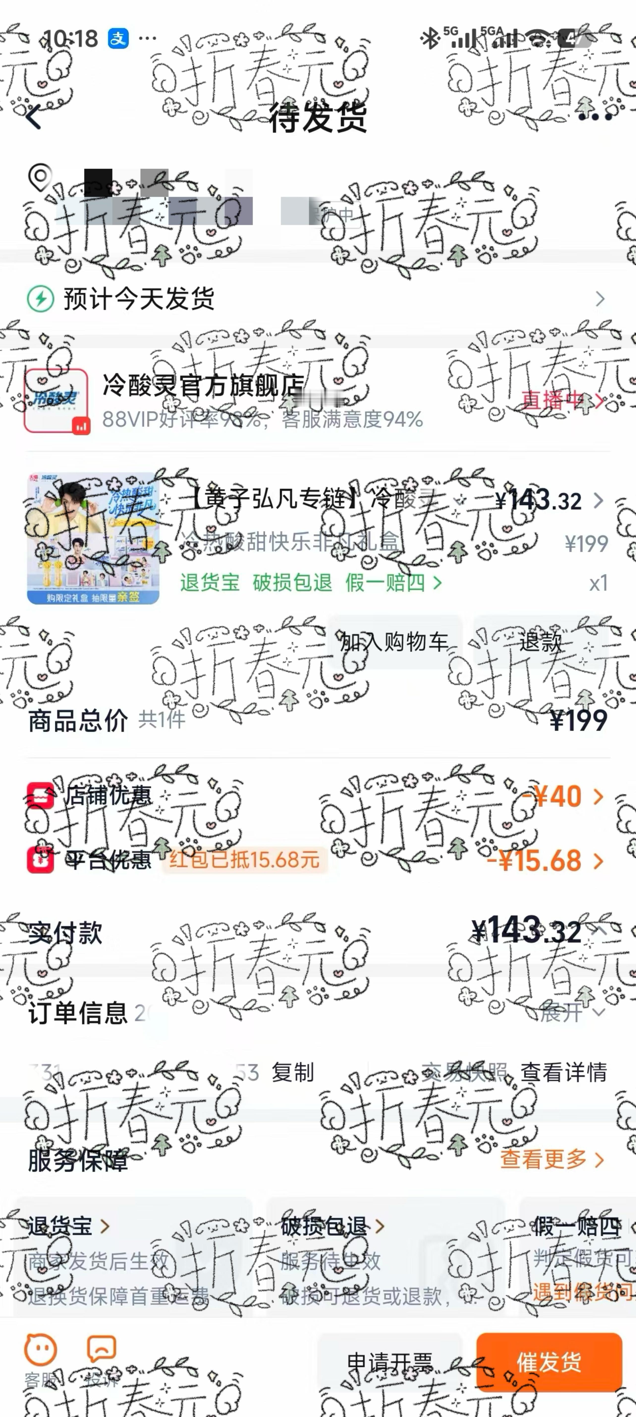 和品牌代言人一起呵护口腔舒适，自在享受各色美食，灿烂笑容肆意绽放💕冷酸灵品牌代