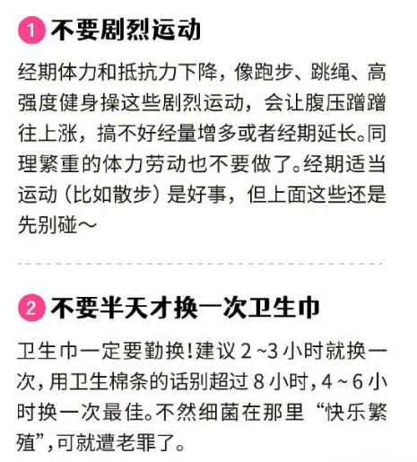 月经一定程度上能反映气血状况，别再忽视身体信号
很多女生只把月经当成麻烦，却不知