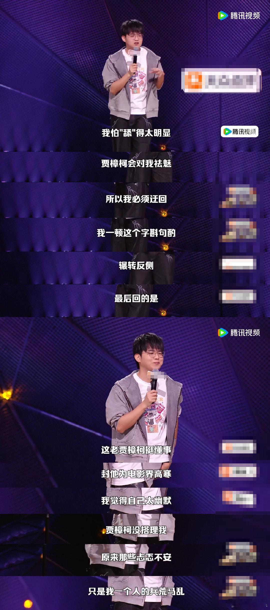高寒自己剪辑的开场段子高寒总决赛名场面值得反复回味，亲手剪辑开场段子还自我调侃，