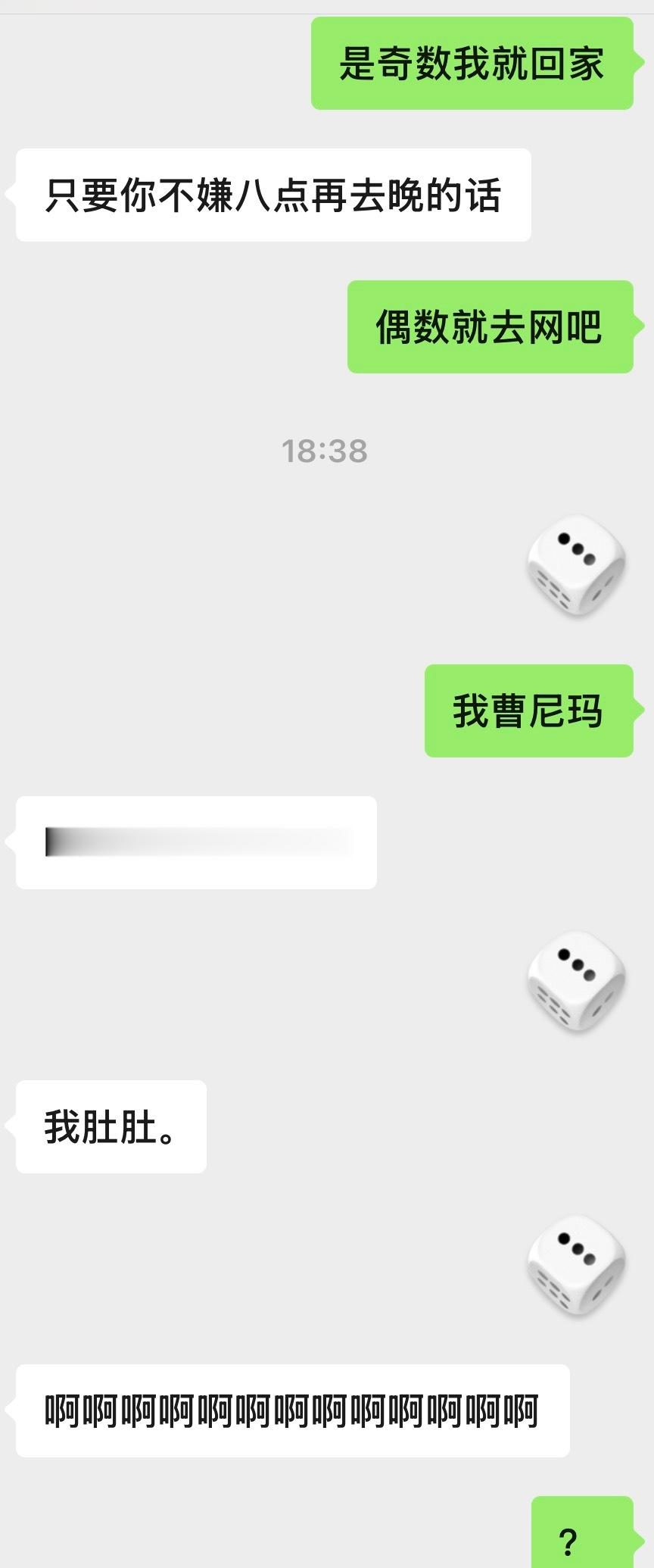 我不想绷 