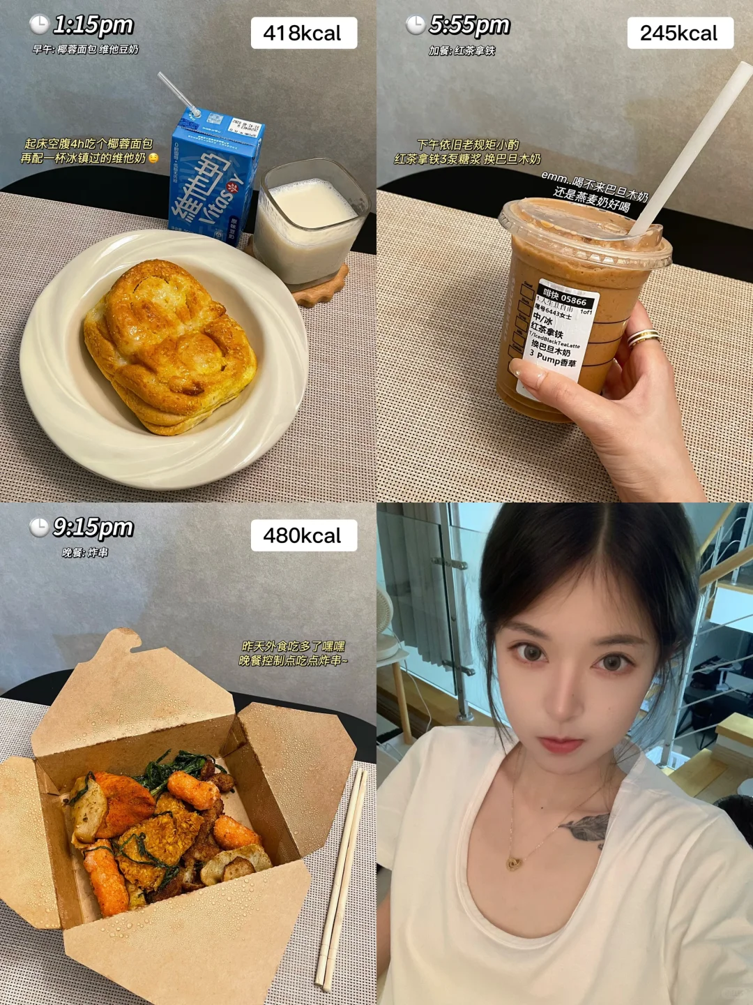 160/75 艺术生一天吃啥｜减肥正确的心理对话