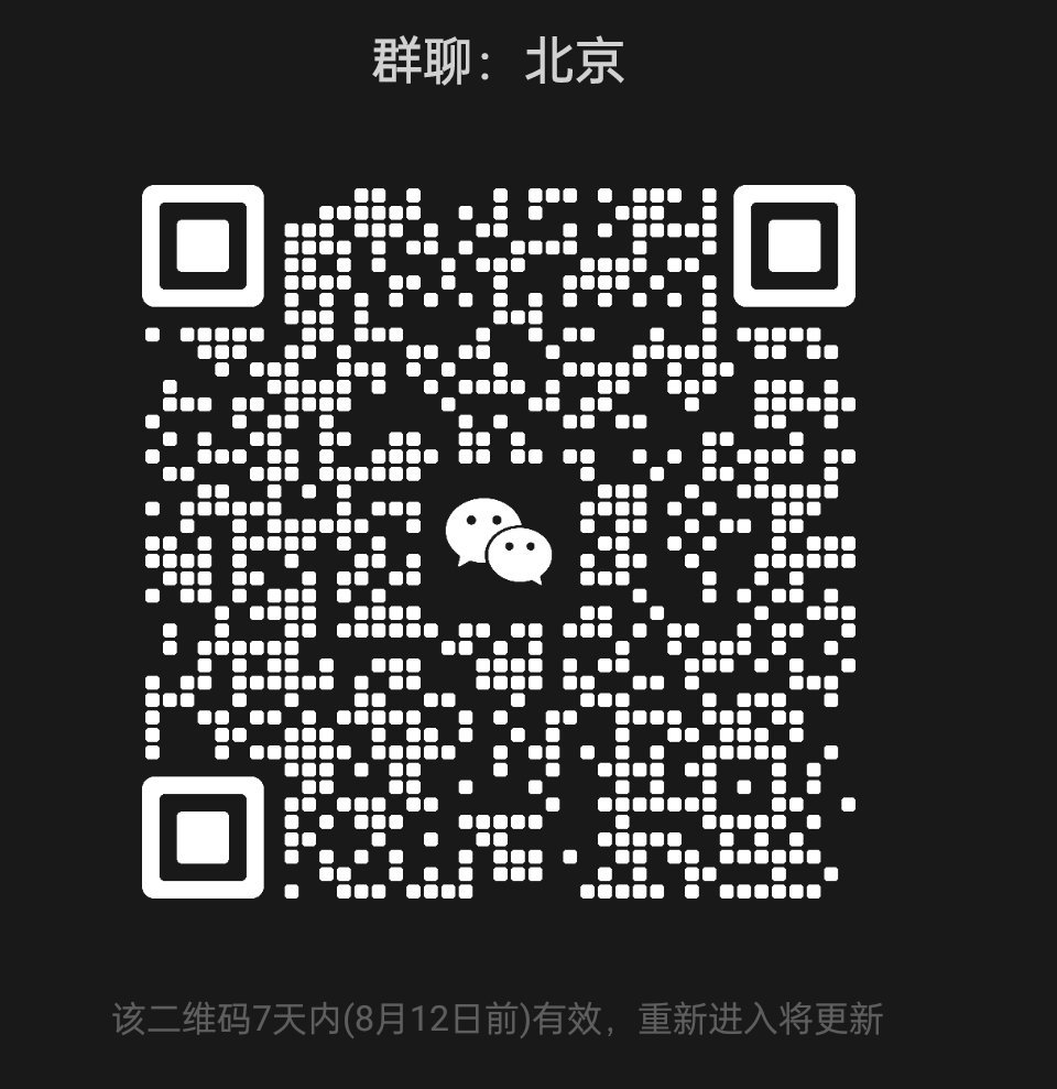 我们接了北京 ip 发帖任务 是北京 ip 的宝都进裙 得到的💰全部用于世勋 
