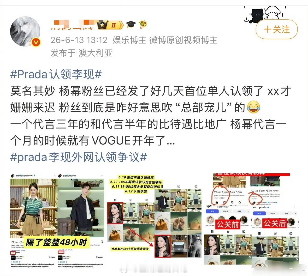 杨幂、李现两家怎么交流起来了～想问问是因为Prada待遇吗？ 