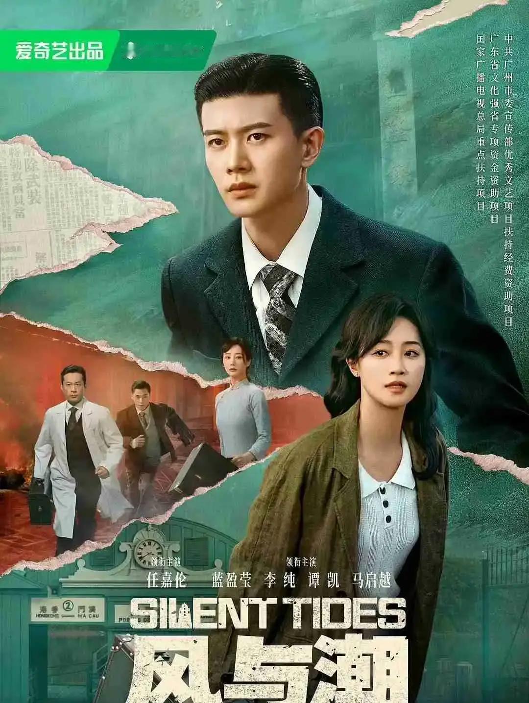 开播3小时收视飙第一！澳门抗战终于有人拍
 
1941年，香港沦陷，澳门却宣布中