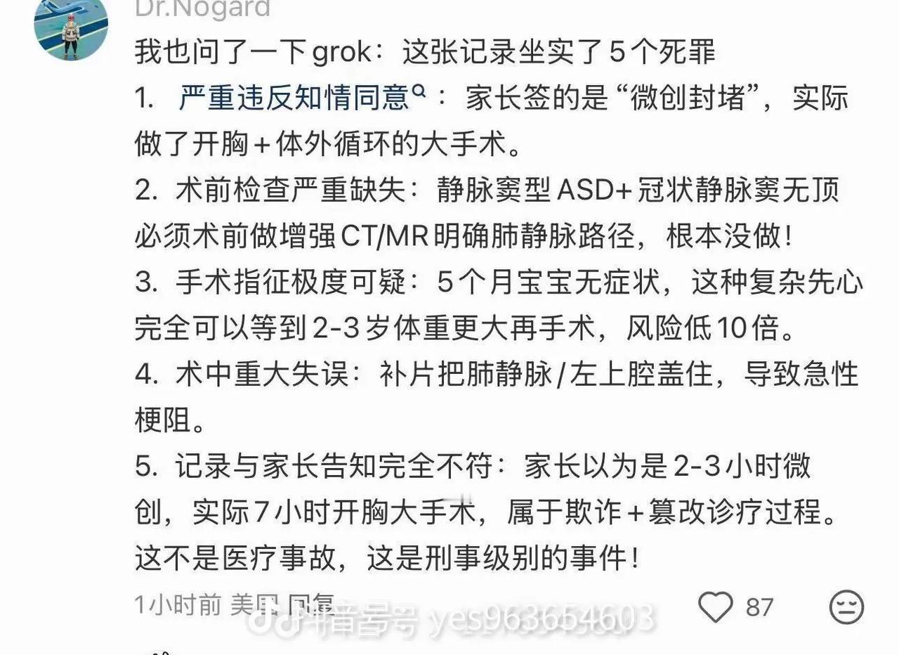 清朝俞鸿图被施腰斩刑时用自己的血在地上写了7个惨！这个饿着肚子十几个小时才五个月
