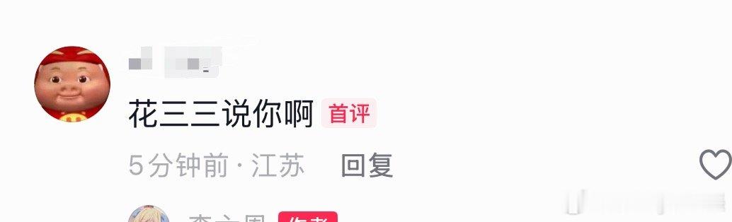 真的假的 我去问了那个事情 她说她两三年前在私人会所还是哪里见过她 说她不是去坐