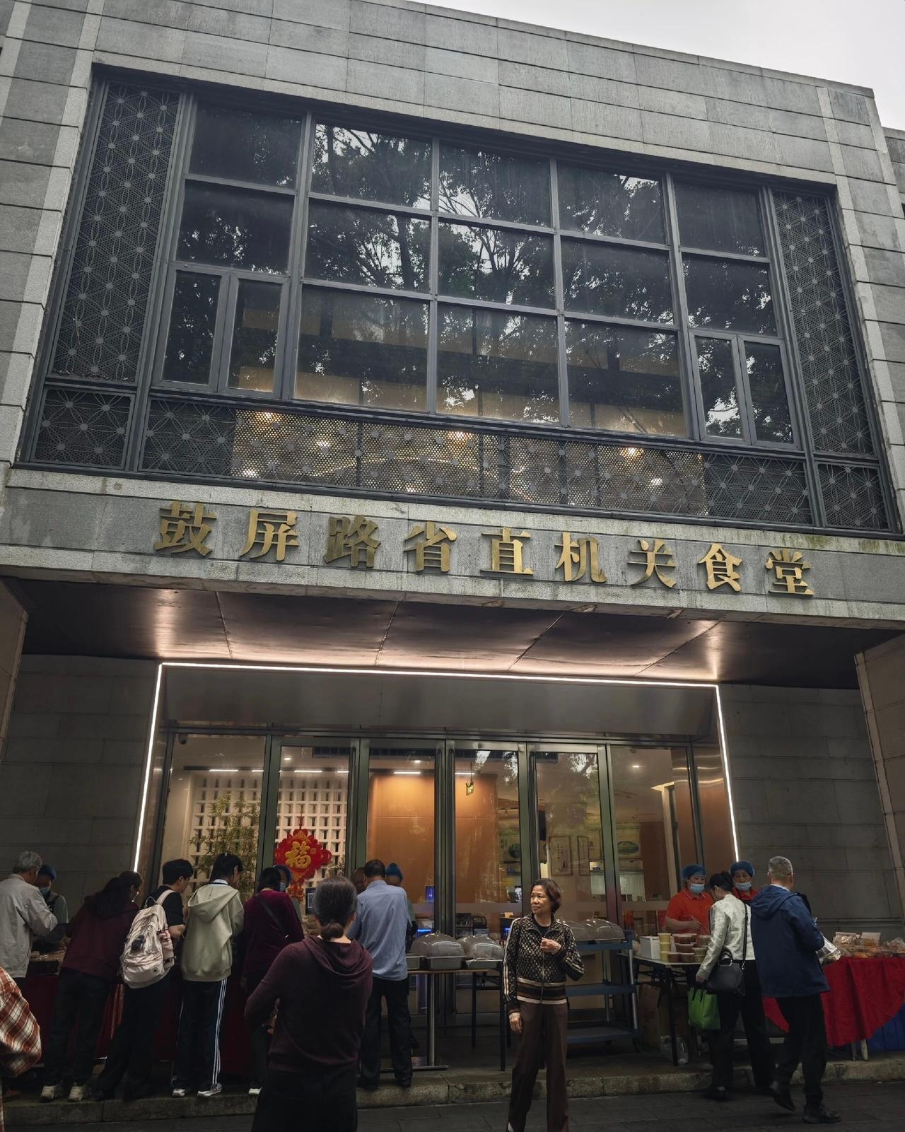 省直机关食堂，竟然对外开放，这个绝对已经领先全国太多城市了，就是不知道这个地方的