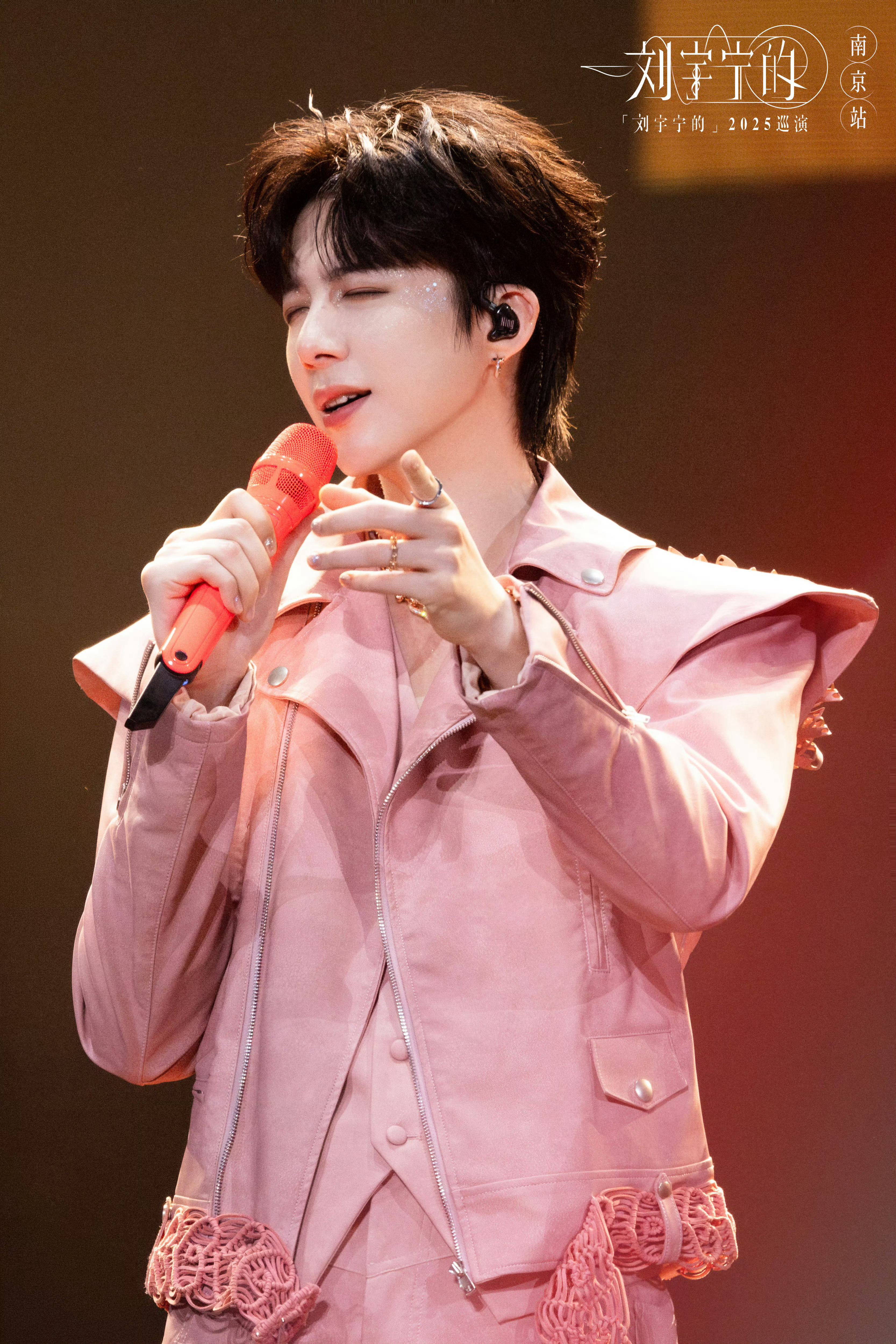 二巡南京收官演唱会！圆满！给刘宇宁的小纸条  |刘宇宁  |摩登兄弟