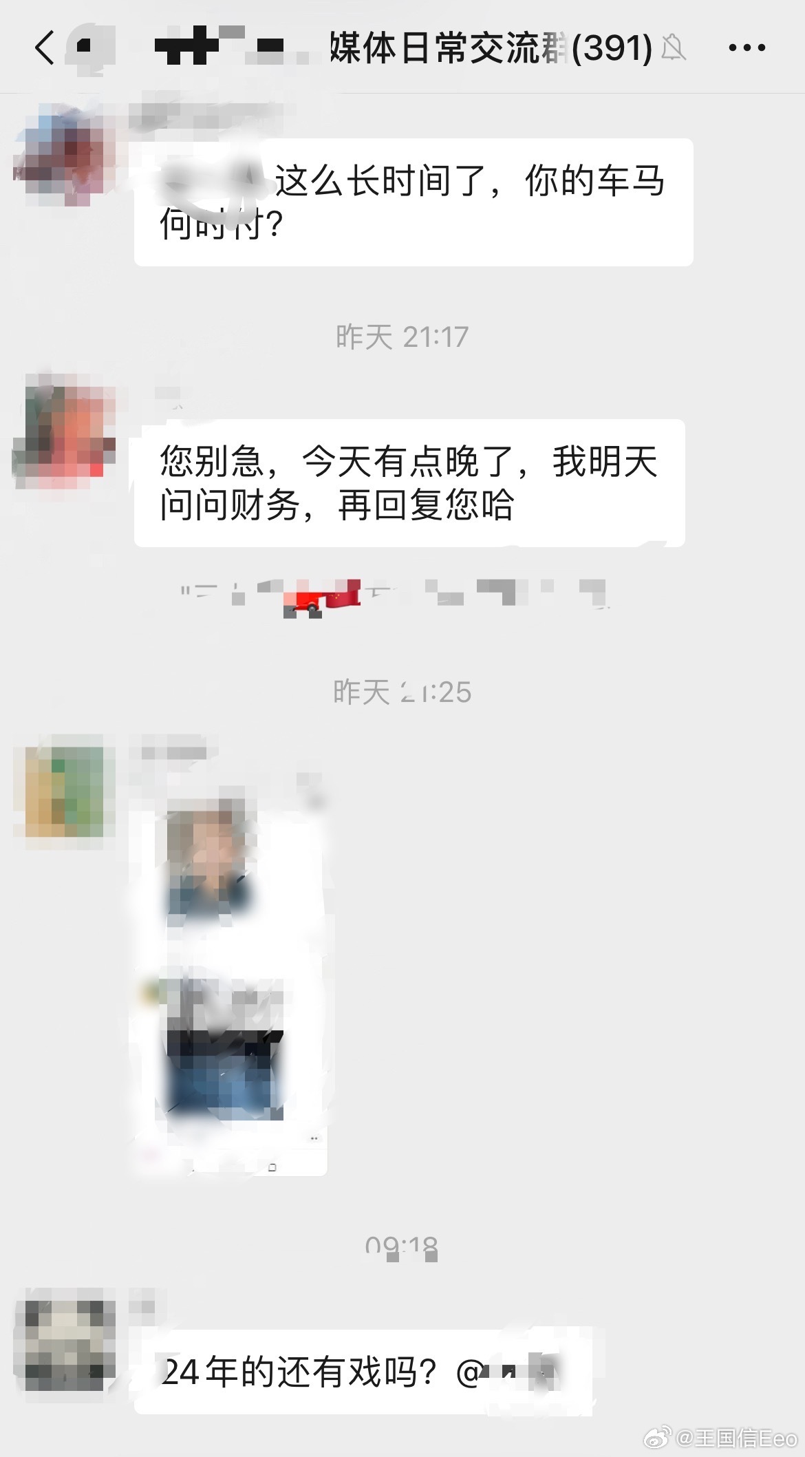 又是一家讨要车马费。看起来是24年的。看着不多，一次活动几十万。一年办十场活动就